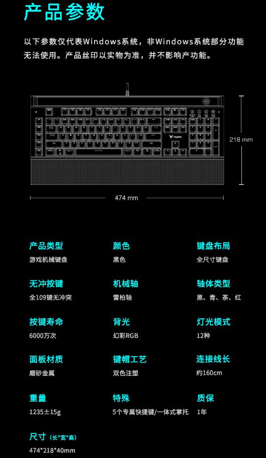 雷柏V820幻彩背光机械键盘详解AG真人游戏5个专属游戏G键(图4)